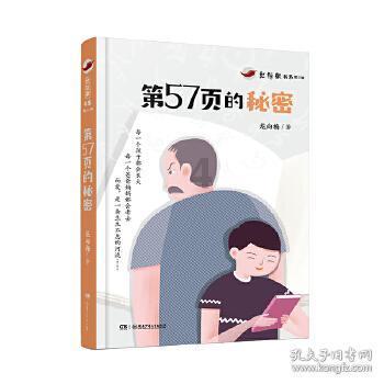 逃离春雨下的房子